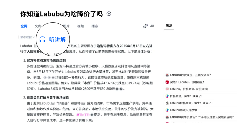 00秘塔截屏2025-06-25 10.25.09.png