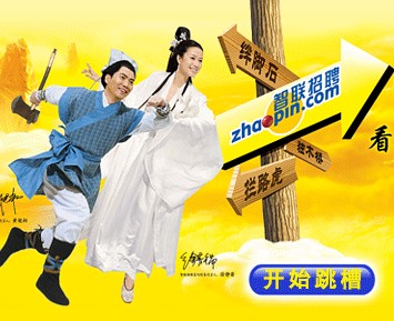 智聯(lián)招聘IPO后，也要深挖職業(yè)教育了