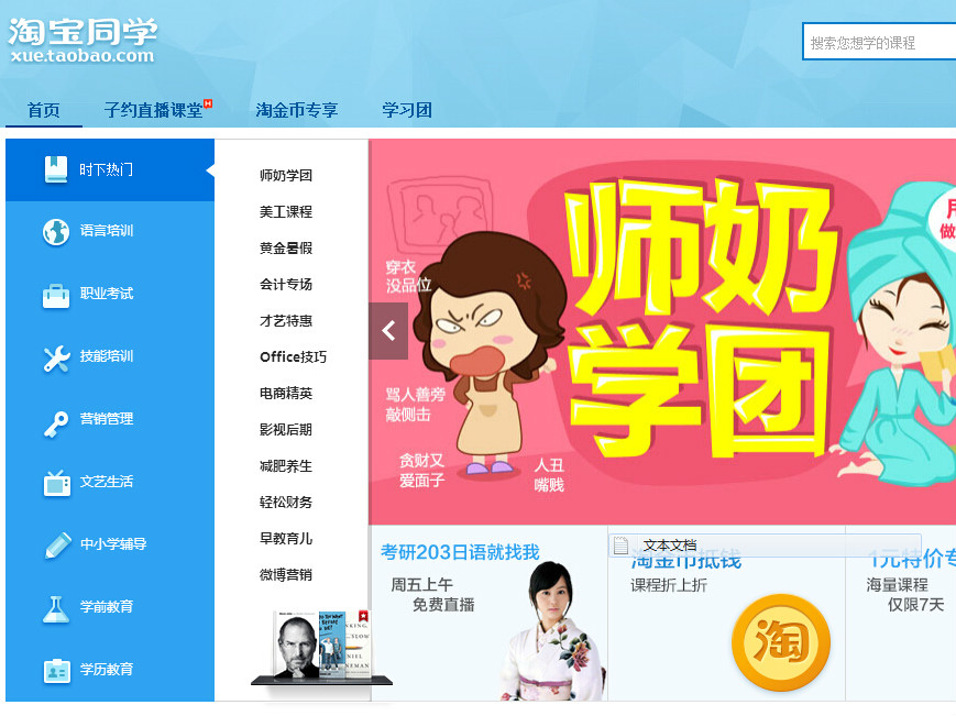 上線半年后，淘寶同學(xué)有哪些思考與轉(zhuǎn)變？