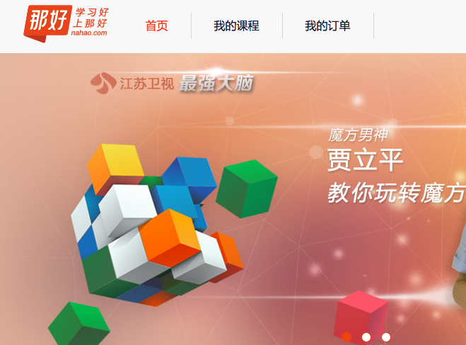 龔海燕創(chuàng)辦K12直播平臺那好網(wǎng)，能否成為公司突破點？