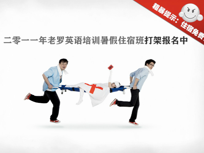 手機火了英語荒了，揭秘老羅英語蕭條現(xiàn)狀 