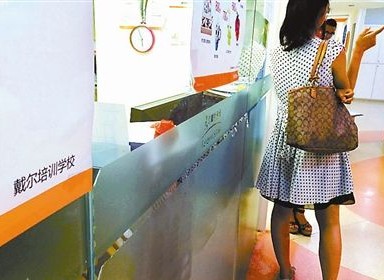 戴爾英語(yǔ)關(guān)閉追蹤：陸續(xù)退費(fèi)，教師去向未定