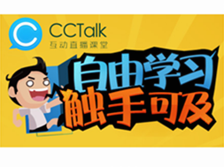把直播搬到手機(jī)，滬江發(fā)布移動(dòng)直播課堂“CCTalk”