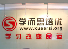 學(xué)而思培優(yōu)進(jìn)化三段論：產(chǎn)品創(chuàng)新、異地?cái)U(kuò)張、內(nèi)容輸出