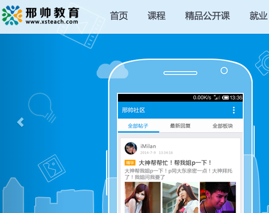 消息稱邢帥教育獲B輪3000萬美元投資，擬2016年IPO