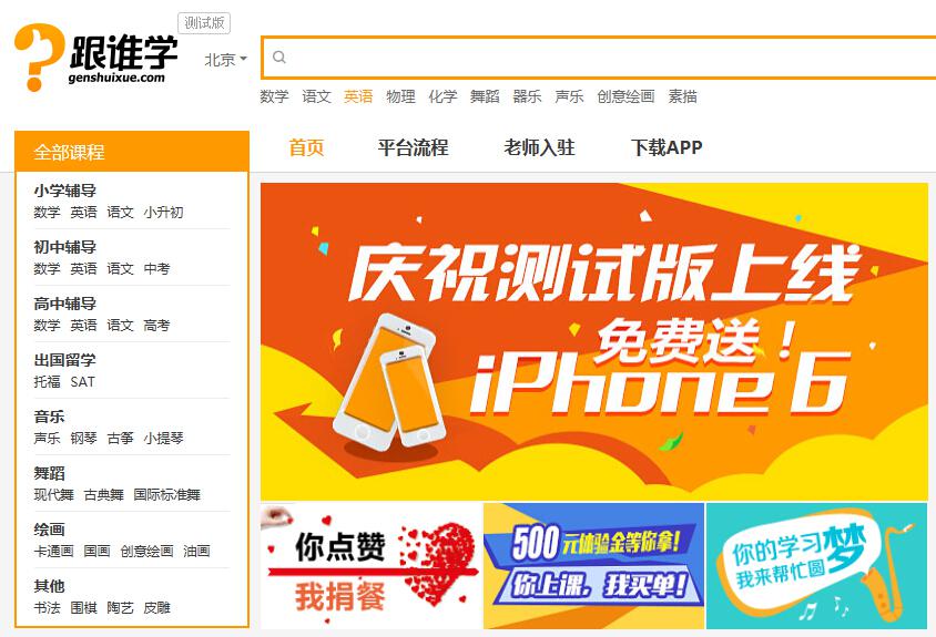 陳向東“跟誰(shuí)學(xué)”浮出水面，課程包括跑酷太極拳