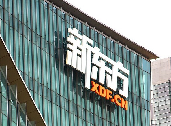 陳向東創(chuàng)業(yè)，倒逼新東方整體改革？