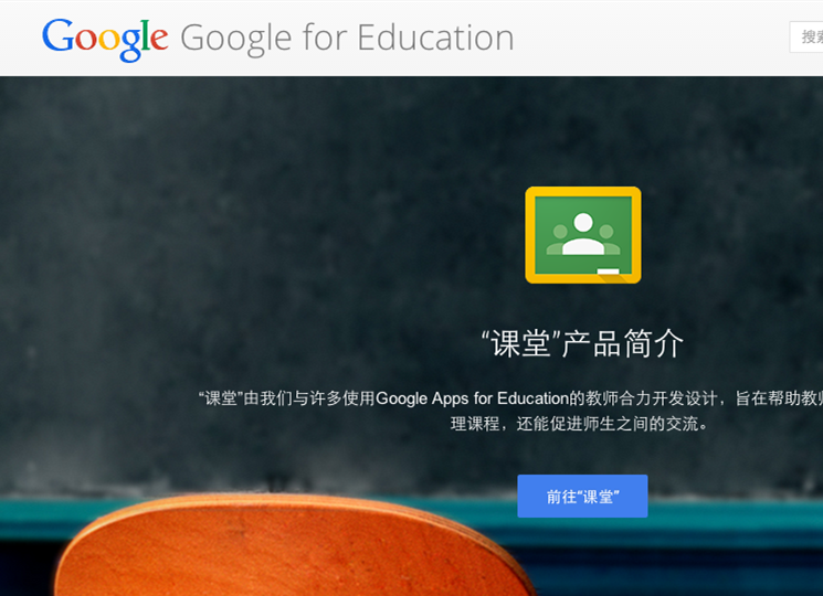 Google教育應(yīng)用Classroom更新，欲吸引全球更多師生