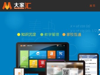 K12服務(wù)商“大家匯”獲ATA投資，金額500萬美元