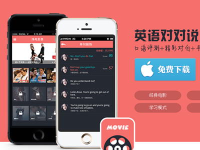 新東方推英語對(duì)對(duì)說，加入真人在線對(duì)話功能