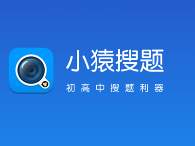 上線一個月200萬用戶，小猿搜題背后的技術(shù)故事