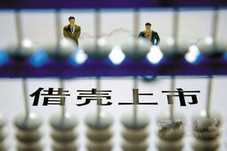 A股借殼上市正當(dāng)時(shí)，京翰或?qū)⒀b入*ST成城