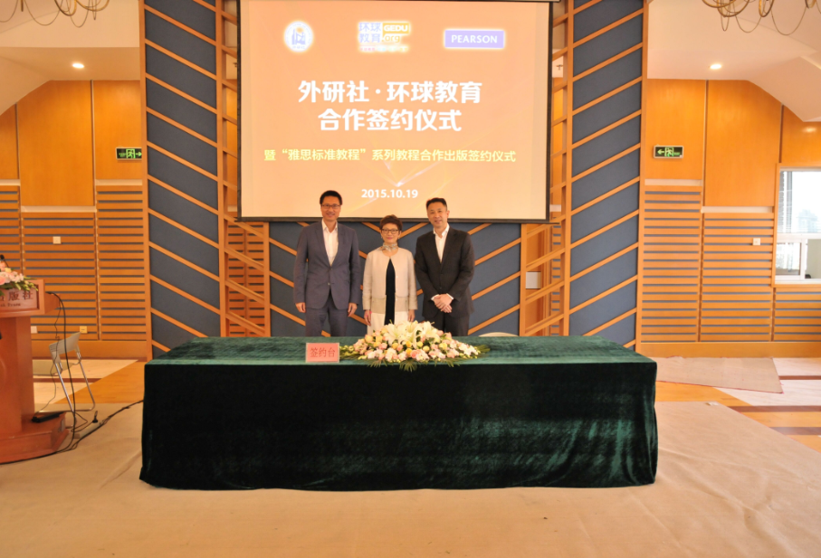 環(huán)球教育與外研社合作出版雅思標準課程，明年1月面市