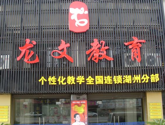 從龍文重組草案看未來(lái)發(fā)展方向：發(fā)展小班課、上門輔導(dǎo)