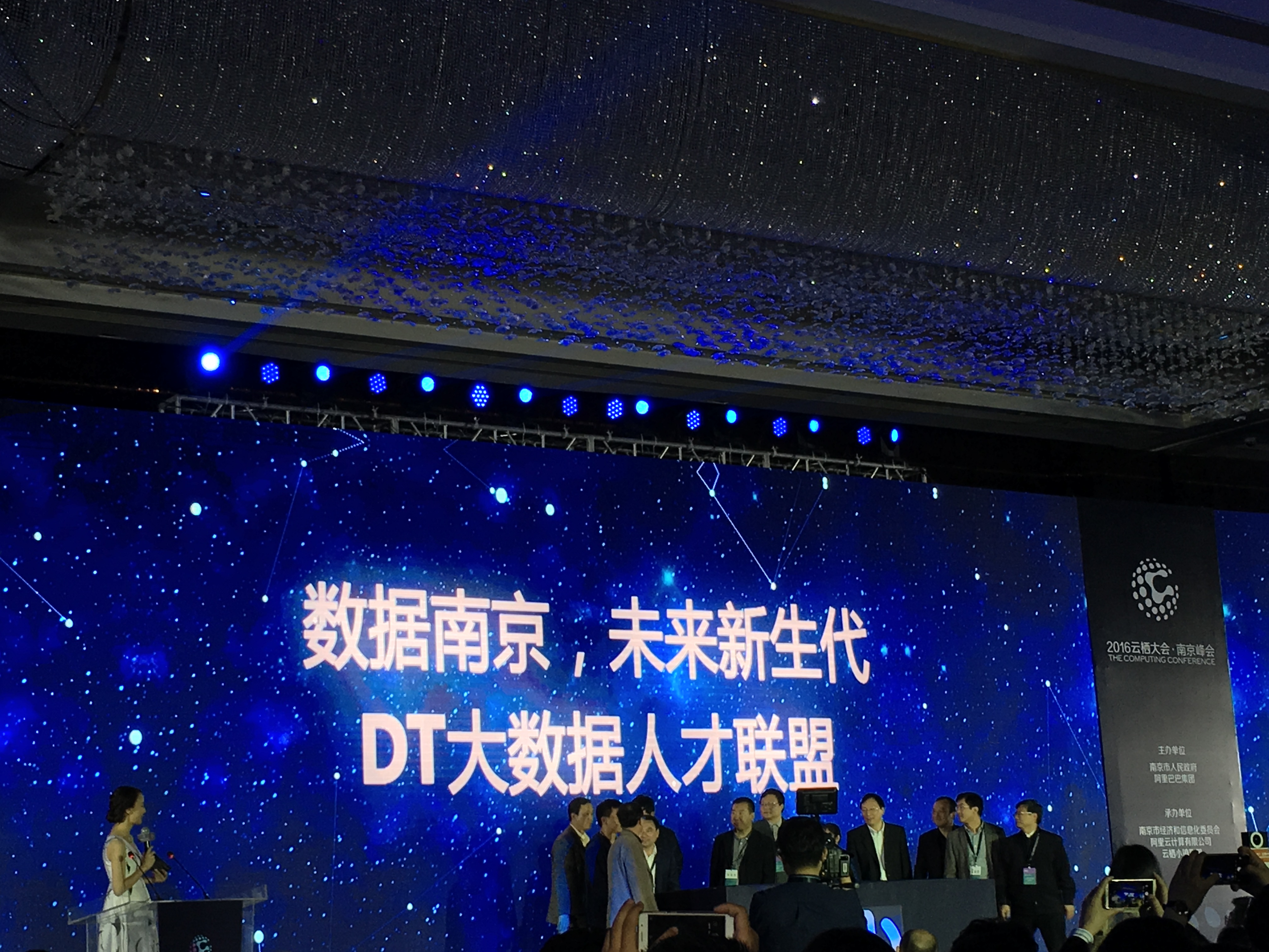 DT時代：阿里云與南京市教育局達成合作，培養(yǎng)大數(shù)據(jù)人才