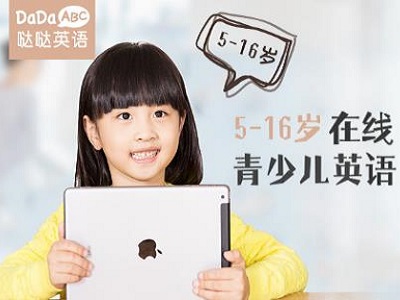 DaDaABC發(fā)布紅色LOGO，對外統(tǒng)稱中文名“噠噠英語”