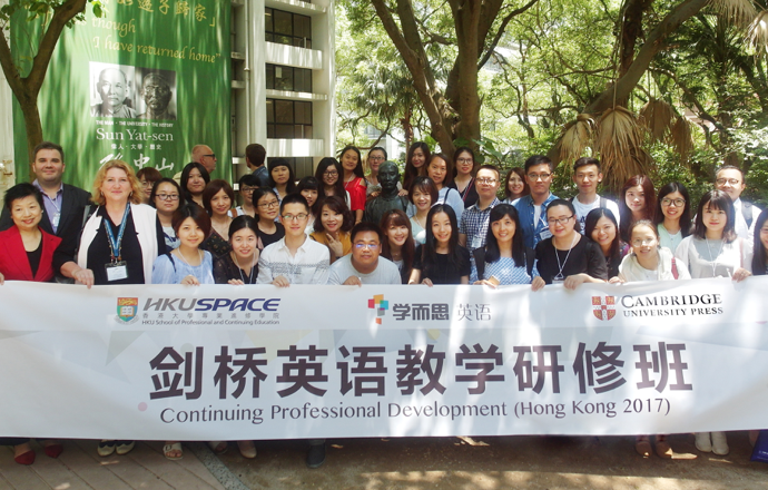 學(xué)而思培優(yōu)與劍橋大學(xué)、香港大學(xué)合作教師培訓(xùn)課程