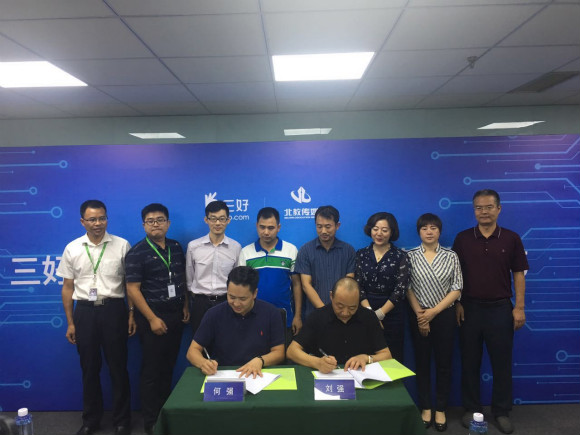 三好網(wǎng)北教傳媒合作，在線教育用出版業(yè)尋找流量入口?